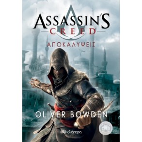 Assassin's Creed 4: Αποκαλύψεις