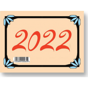Ημερολόγιο Μηνιαίο 12φυλλο 7χ9cm 2022